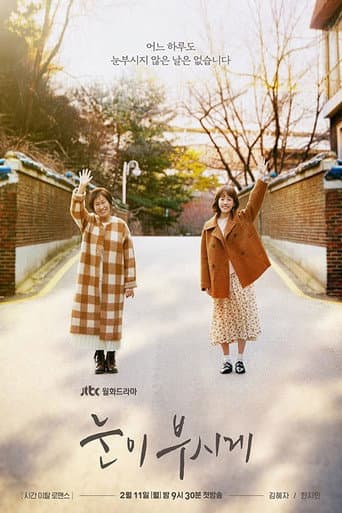 Poster for Season 1