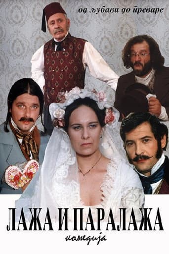 Poster for The Liar and the Arch-Liar