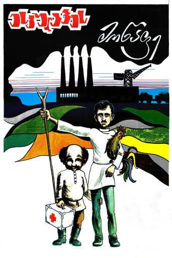 Poster for Esculape's Student