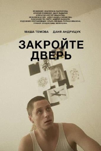 Poster for Close The Door
