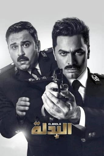 Poster for The Suit