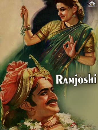 Poster for Lokshahir Ram Joshi