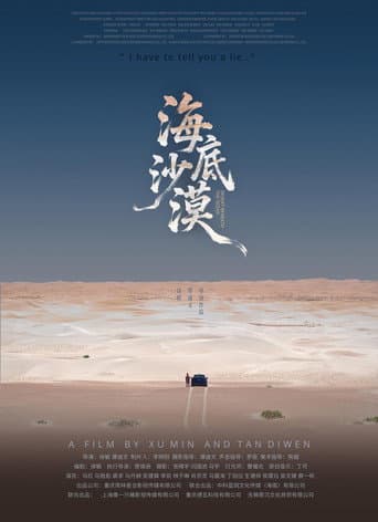 Poster for Desert Beneath the Ocean