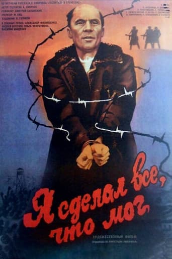 Poster for I Have Done Everything I Could