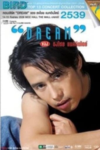 Poster for Bird Thongchai Concert #6/1996 "Dream"