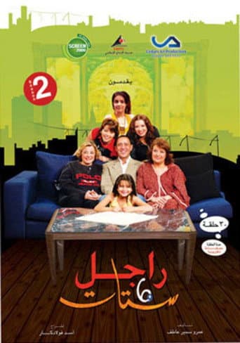 Poster for Season 2