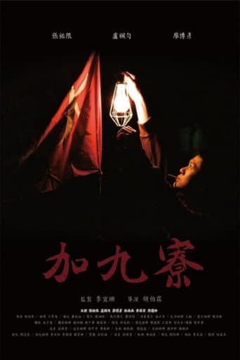 Poster for The Undertow