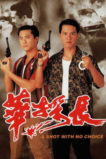 Poster for A Shot With No Choice