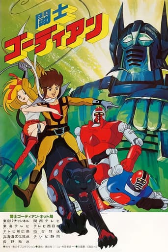 Poster for Gordian Warrior