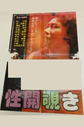 Poster for Sexual Exposure and Voyeurism