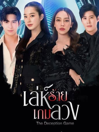 Poster for Season 1