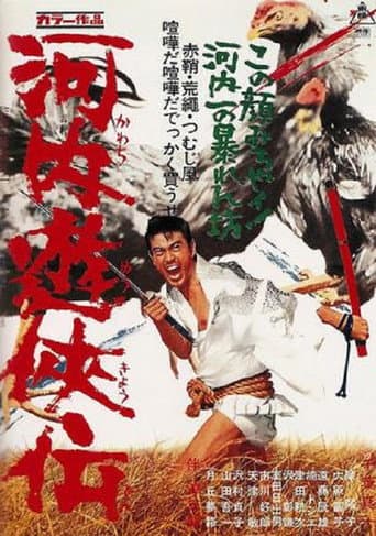 Poster for The Rickshaw Man’s Son