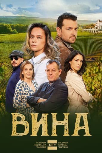 Poster for Season 1