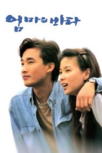 Poster for Mother's Sea