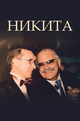 Poster for Nikita
