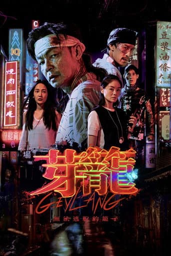 Poster for Geylang
