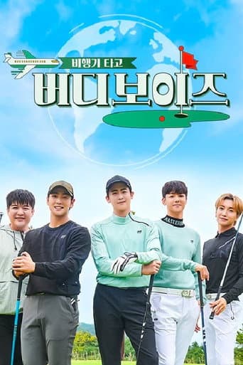 Poster for Birdie Boys