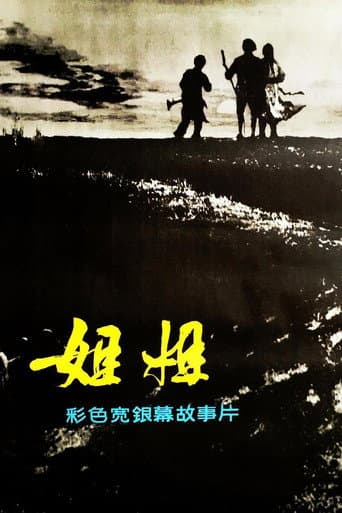 Poster for Sister