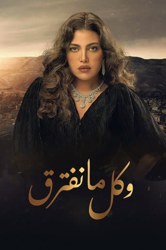 Poster for Whenever We Part