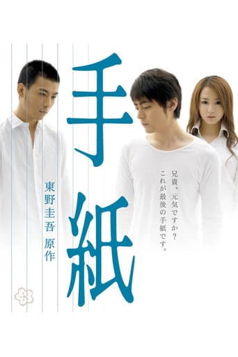 Poster for The Letters