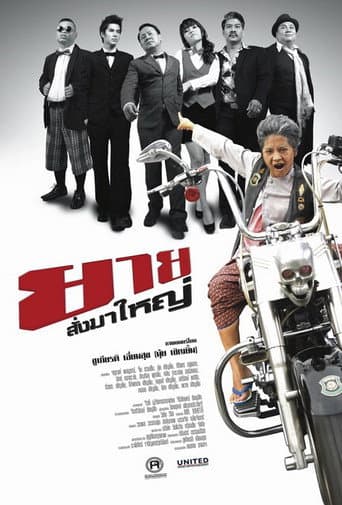 Poster for I Am Grandmother