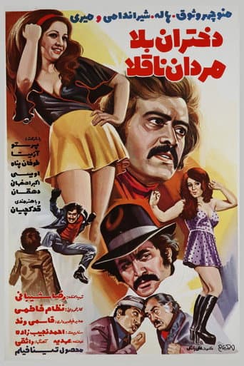 Poster for Daughter of Bella, People of Naqla
