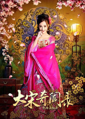 Poster for Da Song Fei Wen Lu