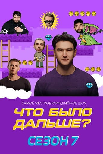 Poster for Season 7