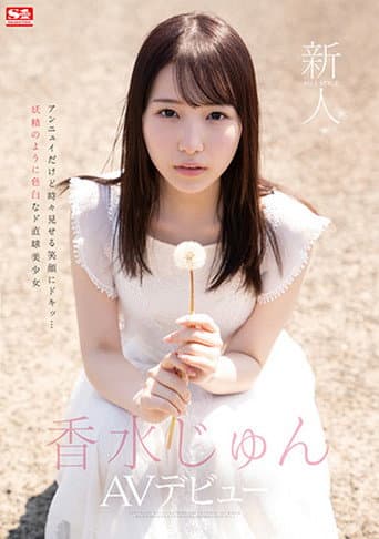Poster for Fresh Face NO.1 STYLE – Jun Kousui AV Debut