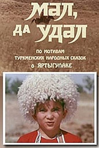 Poster for Small and Bold