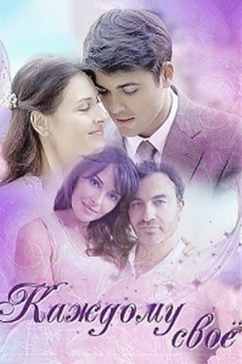 Poster for To Each His Own