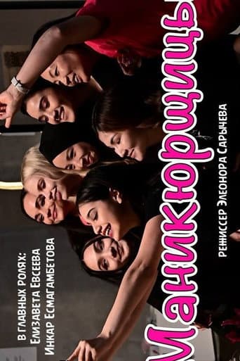 Poster for Manicurists