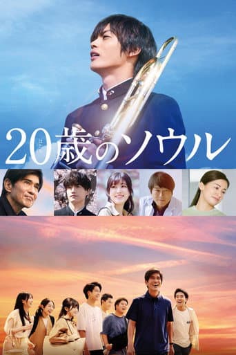 Poster for 20-Year-Old Soul