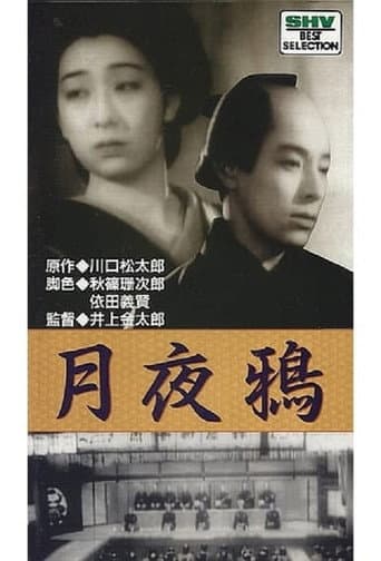 Poster for Tsukiyo Karasu