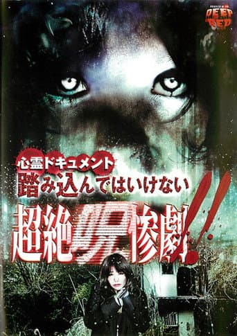 Poster for Psychic Documentary: Do Not Step In - Transcendent Cursed Tragedy!!