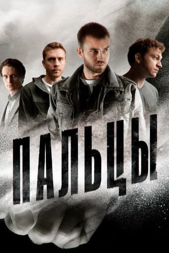 Poster for Season 1