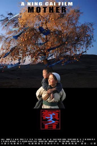 Poster for Mother