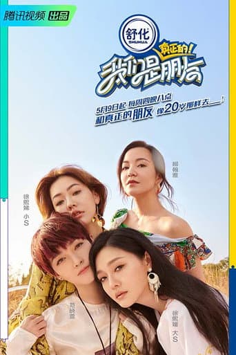 Poster for Season 1