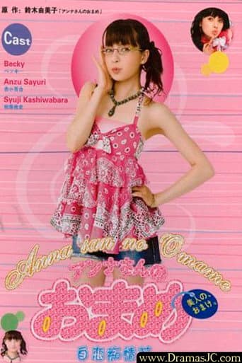 Poster for The Best Friend of Beautiful Anna