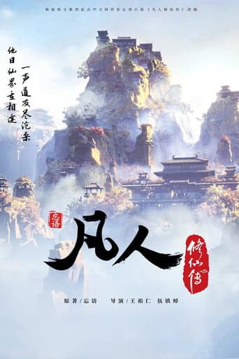 Poster for Season 1