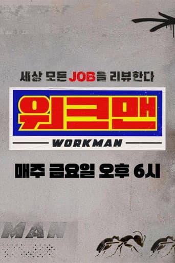 Poster for Lee Joon