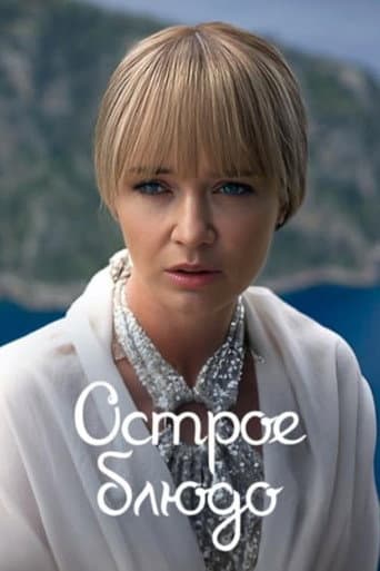 Poster for Season 1