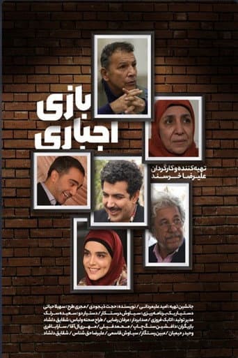 Poster for Mandatory game
