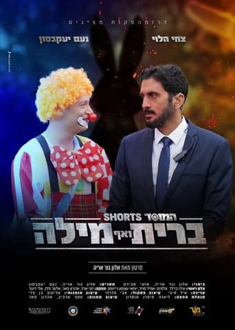 Poster for Hamossad: Brit and No Word