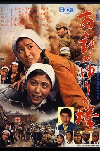 Poster for Monument to the Girl's Corps