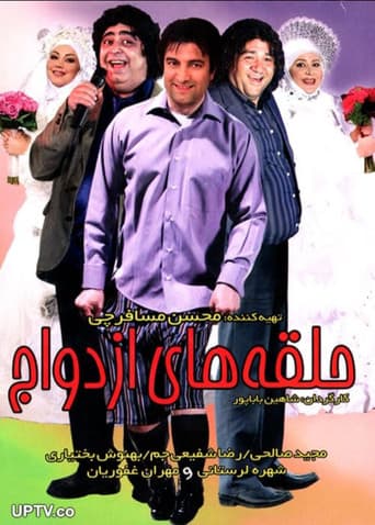 Poster for Wedding Rings