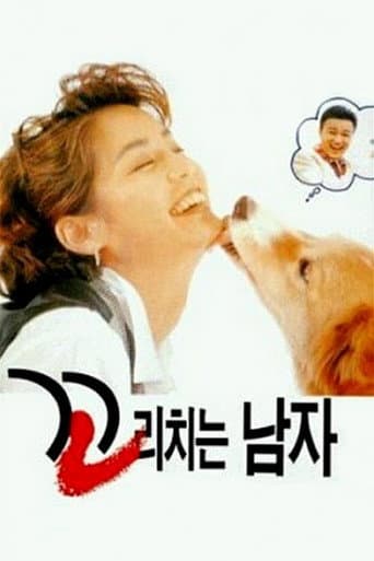 Poster for The Man Wagging Tail
