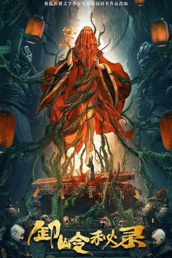 Poster for The Kiddie Grave