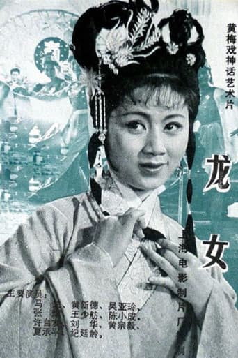 Poster for Dragon Girl