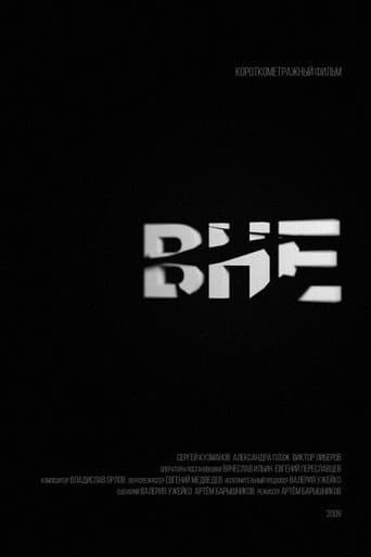 Poster for Outside